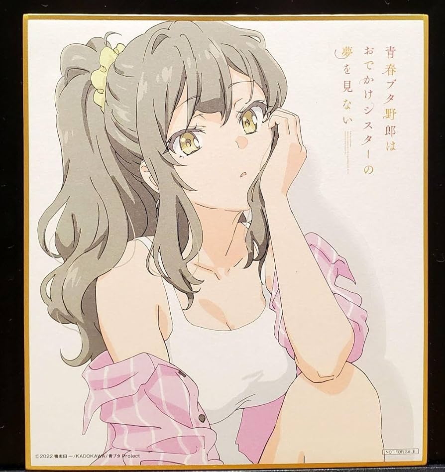 青春ブタ野郎はおでかけシスターの夢を見ない 購入特典3種 青春ブタ野郎はおでかけシスターの夢を見ない』3週目来場者特典